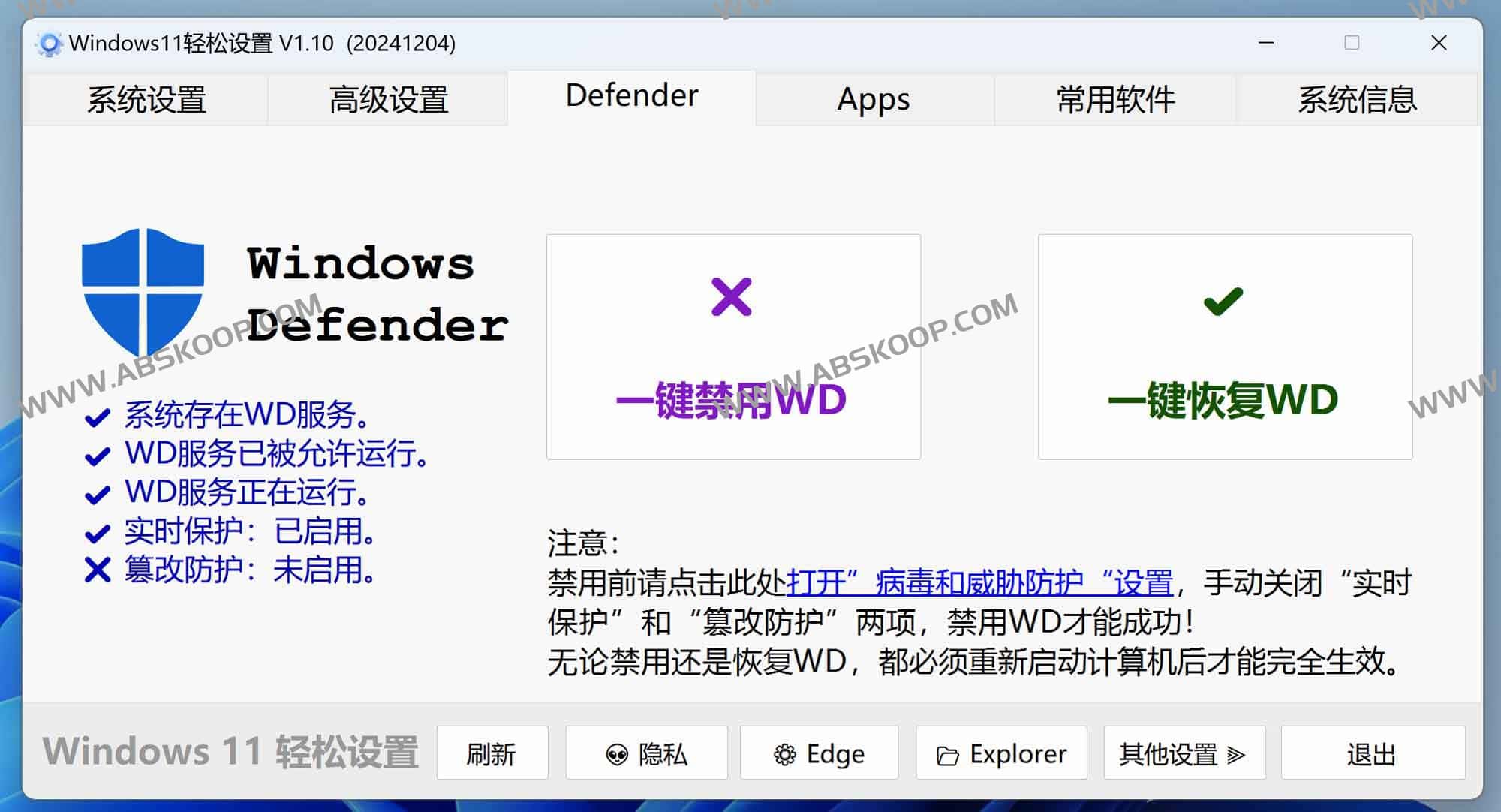 Windows 11 绿色版系统优化工具 v1.10：高效配置与性能调优指南