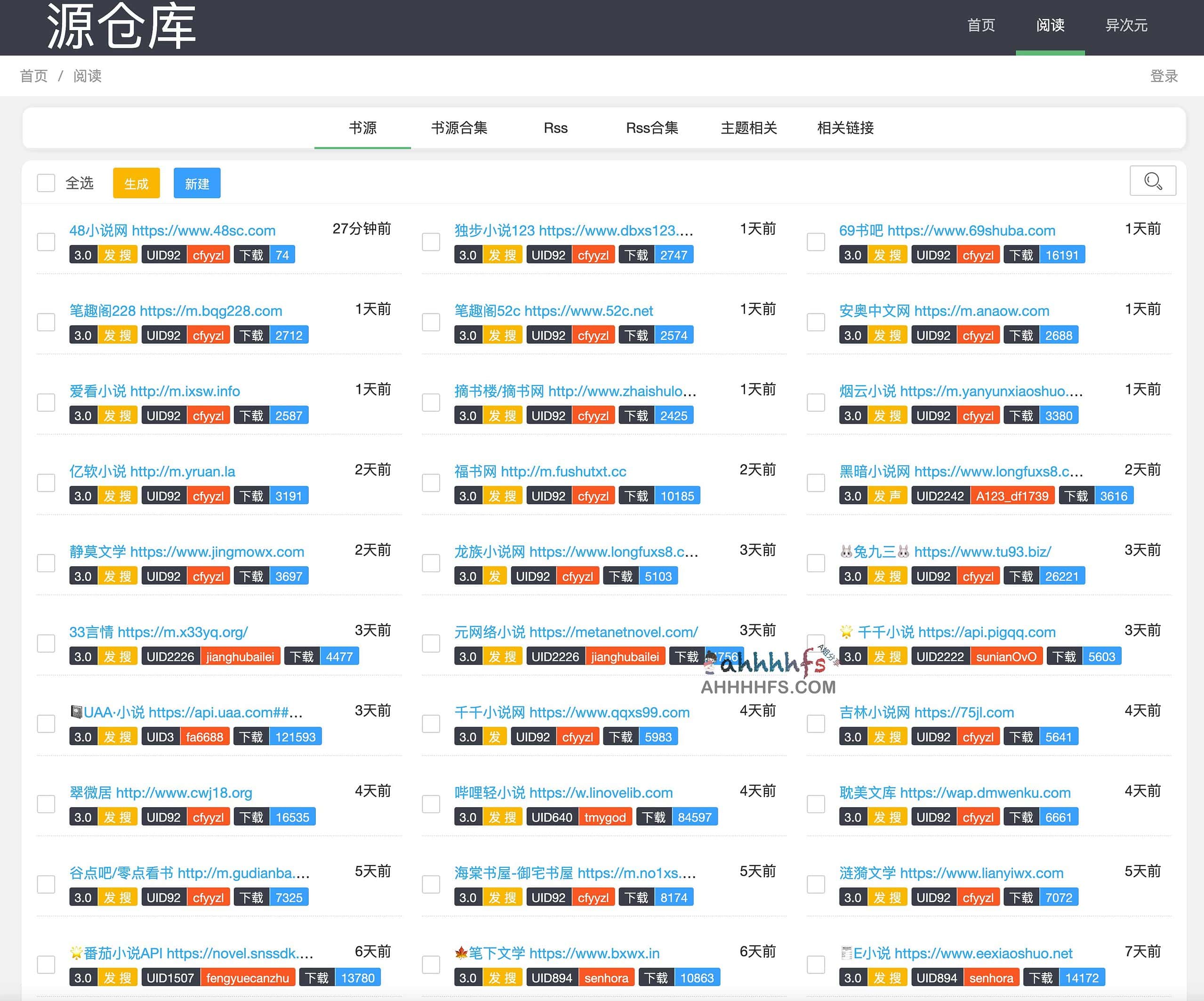 多平台电子书资源索引:全量阅读书源仓库指南 多平台电子书资源索引:全量阅读书源仓库指南