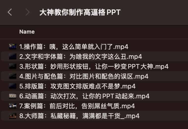 专业级 PPT 视觉设计指南：从逻辑构建到美学呈现