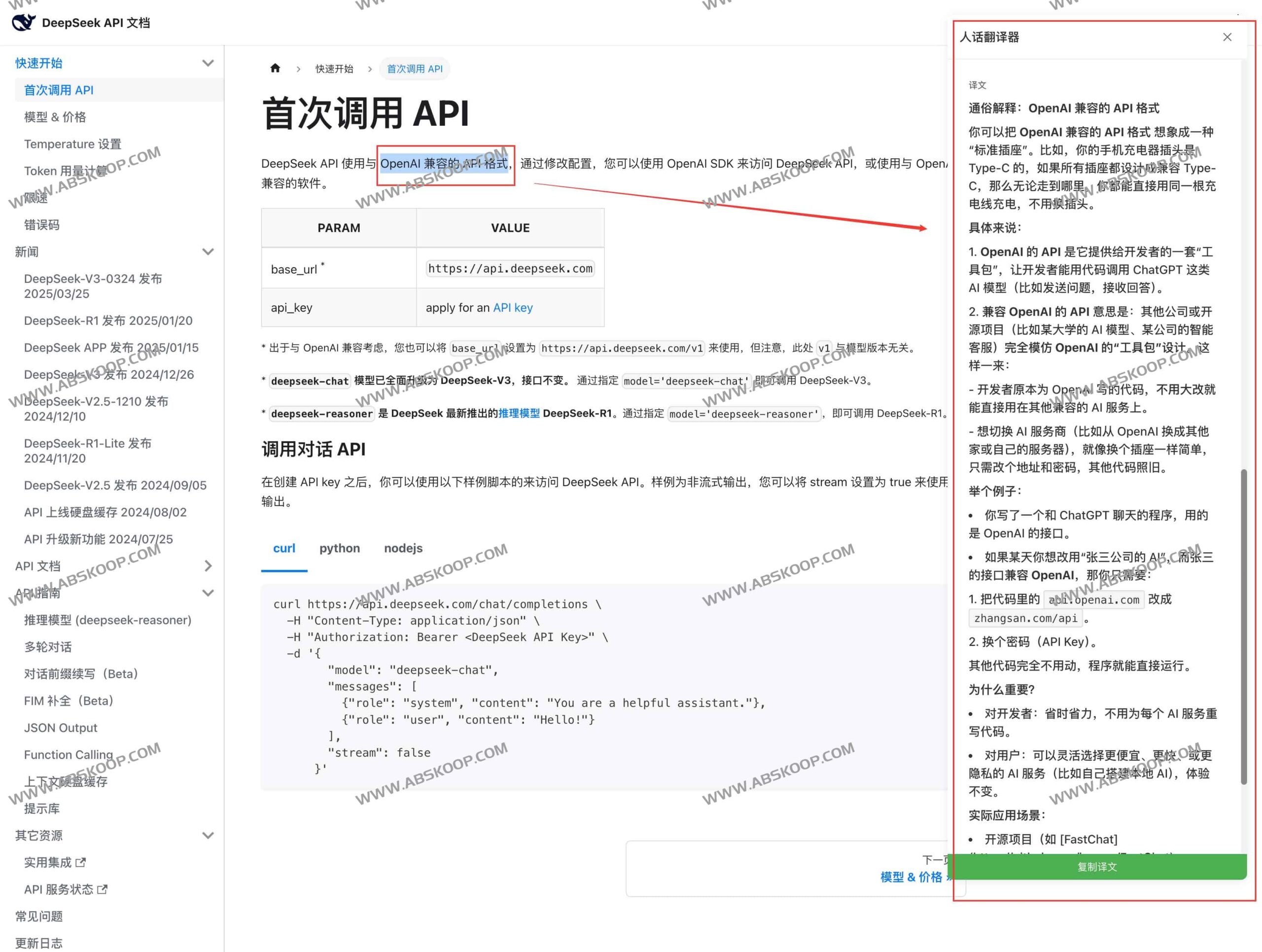 如何使用 HumanizeText 将专业术语转化为通俗语言：操作全流程