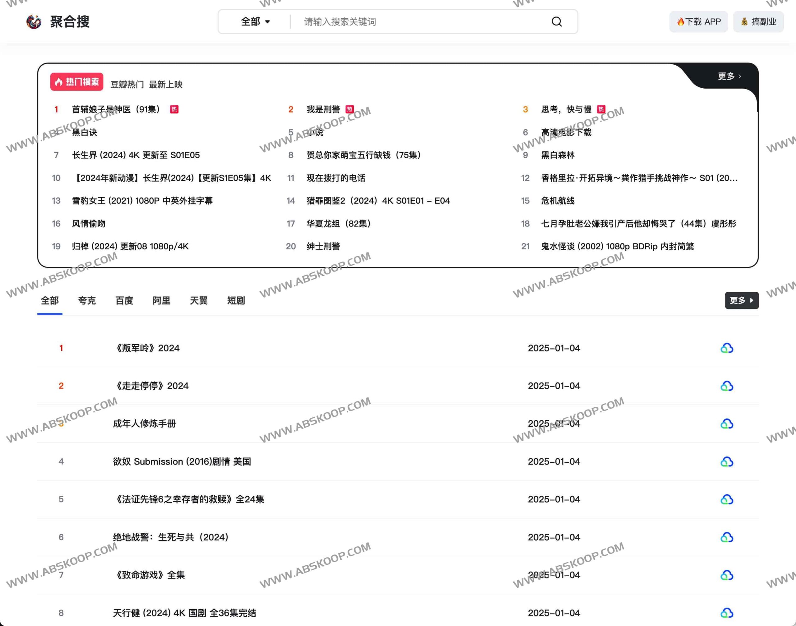 聚合搜：多平台网盘资源的一站式聚合检索工具