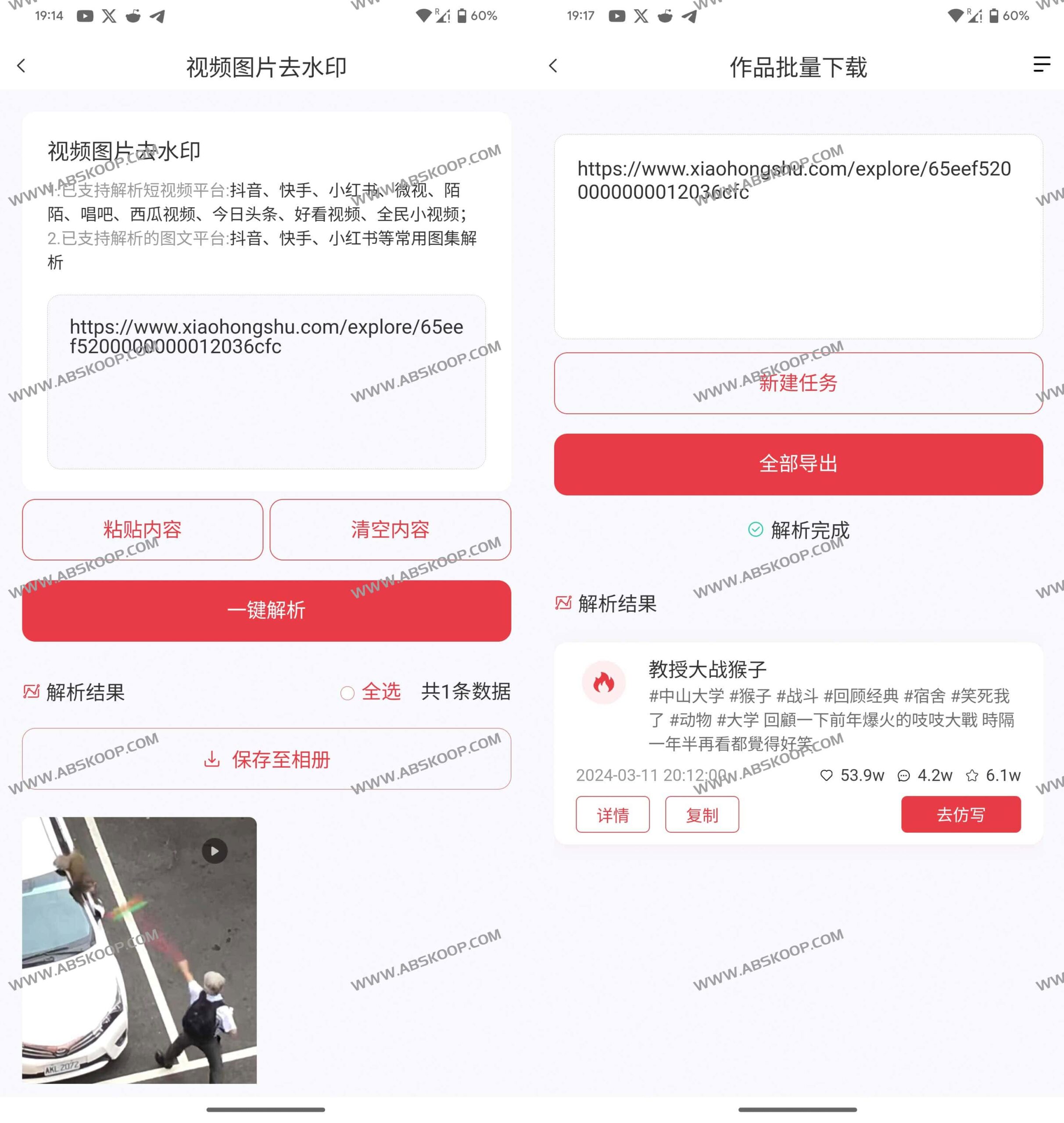 想快速量产爆款自媒体内容?试试用红抖 AI 实现高效提取与批量仿写 想快速量产爆款自媒体内容?试试用红抖 AI 实现高效提取与批量仿写