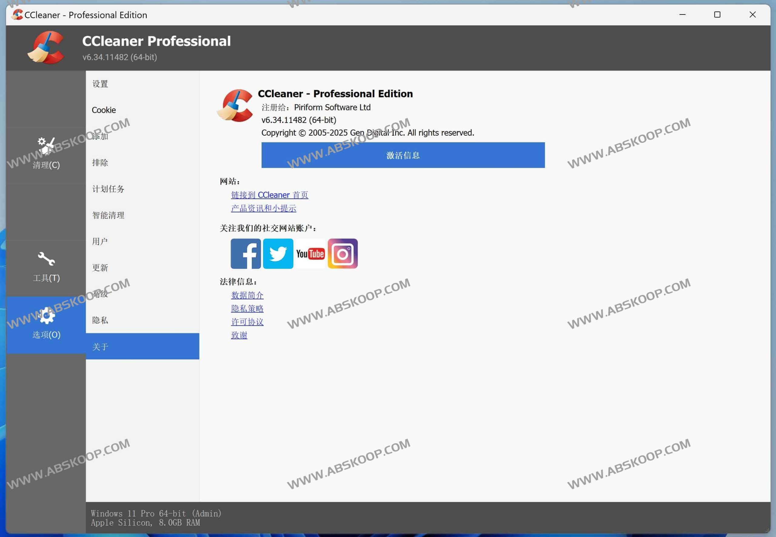 CCleaner v6.34 专业版：中文绿色便携激活版下载与指南