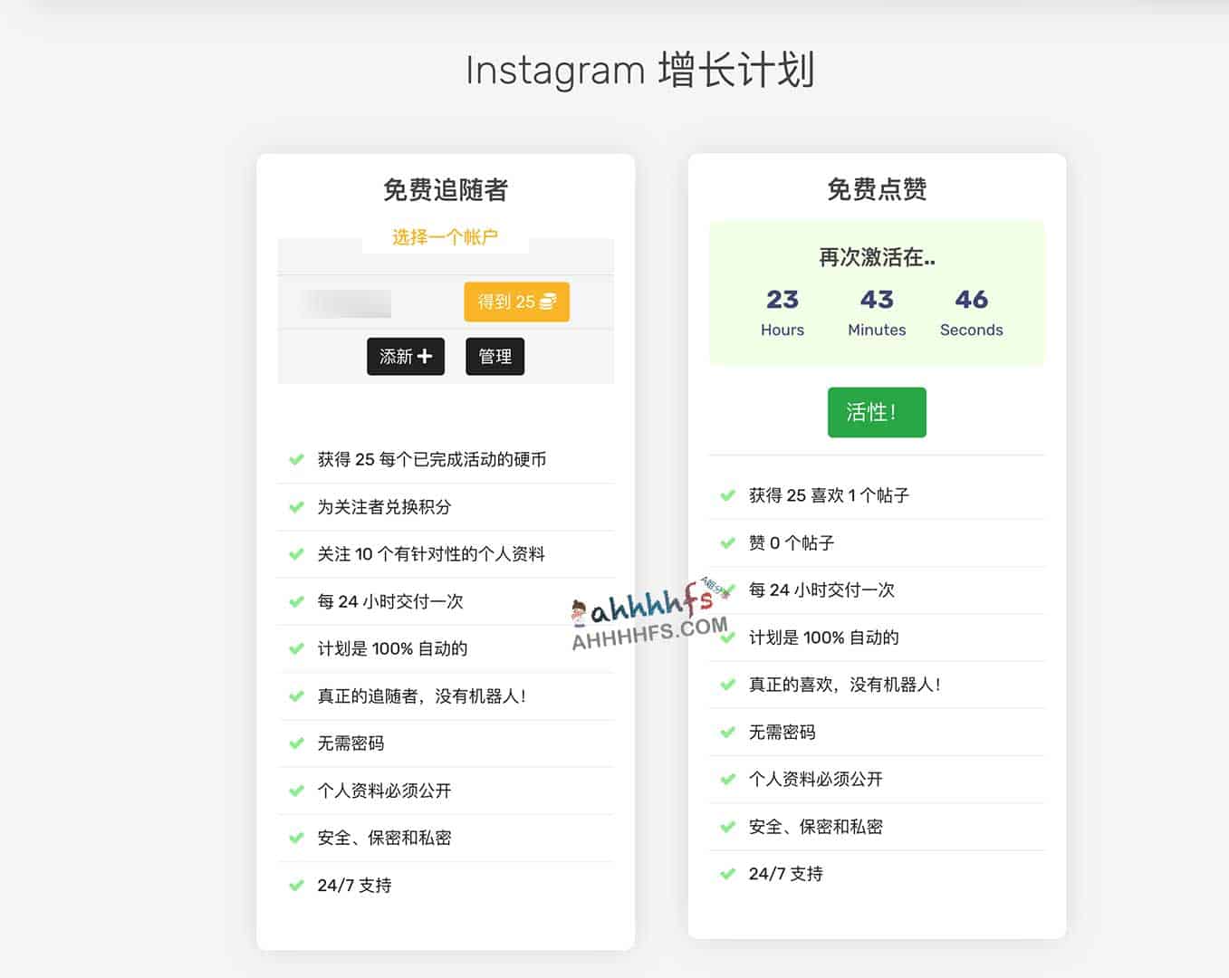 Skweezer 实测：通过免费获赞快速提升 Instagram 粉丝量的方法