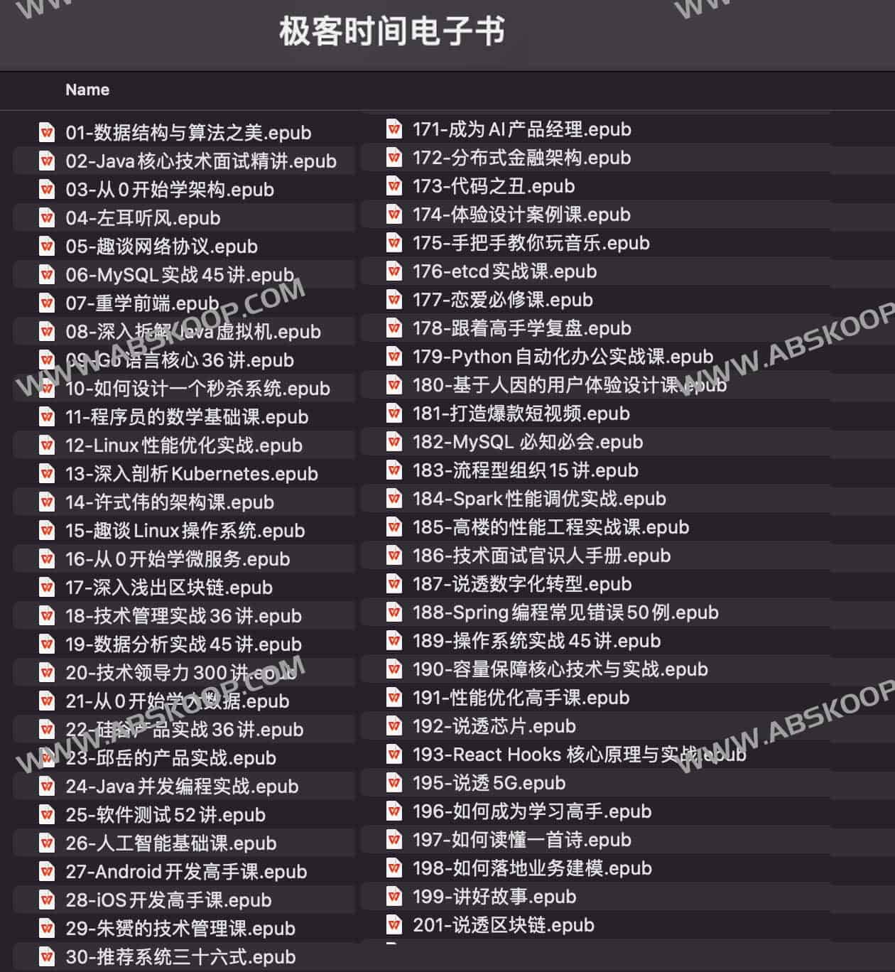 极客时间电子书阅读与使用全流程指南 极客时间电子书阅读与使用全流程指南