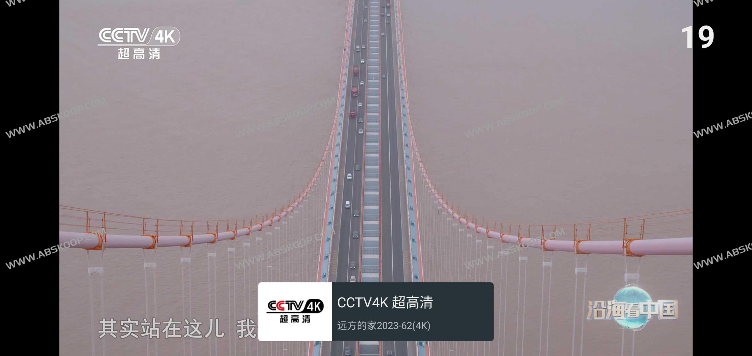 我的电视 v2.0.5：纯净无广告的免费直播软件，支持多频道流畅观看