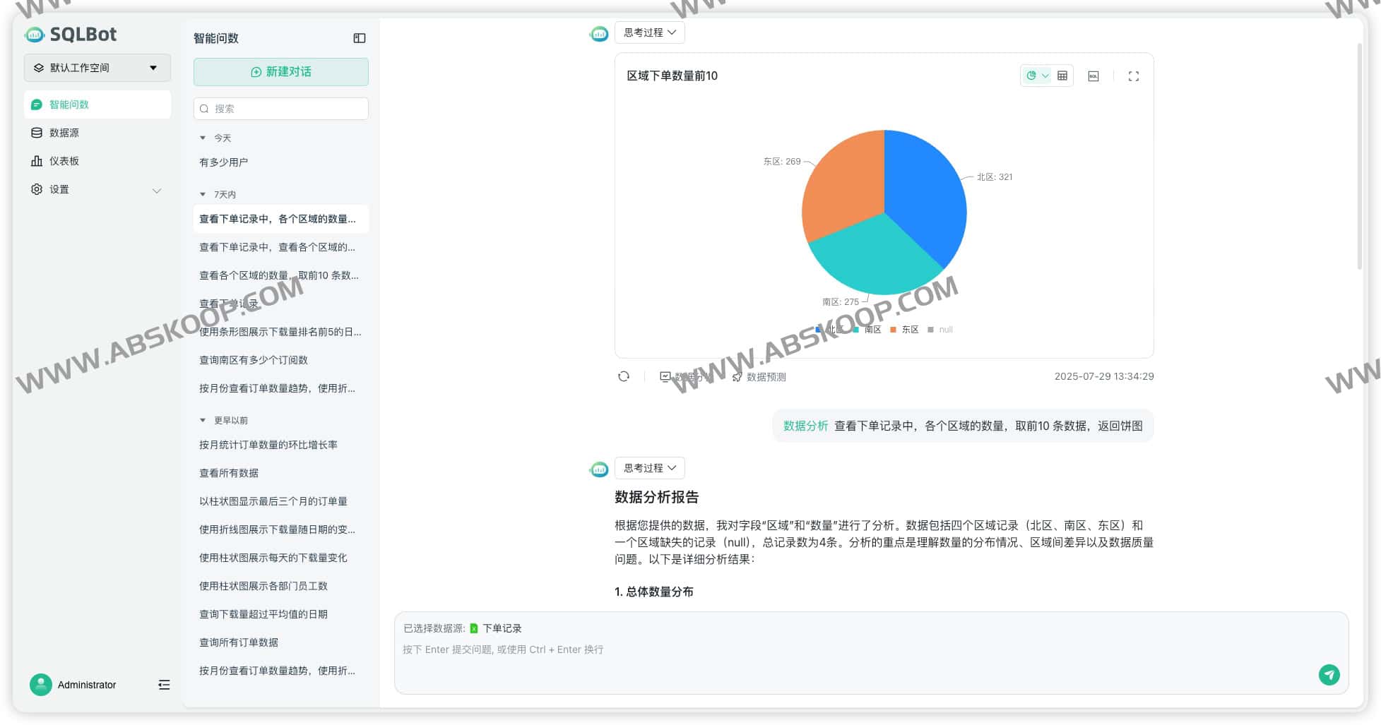 SQLBot：通过大模型与 RAG 实现自然语言查询数据库，将非技术问询转化为精准 SQL 执行