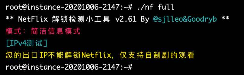 通过 WARP 脚本解除服务器 Netflix 非自制剧区域限制指南 通过 WARP 脚本解除服务器 Netflix 非自制剧区域限制指南