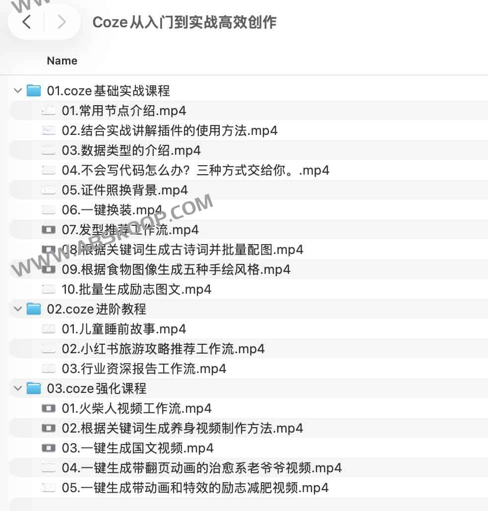 Coze 全流程实战指南：从零构建 AI Bot 并实现业务场景落地
