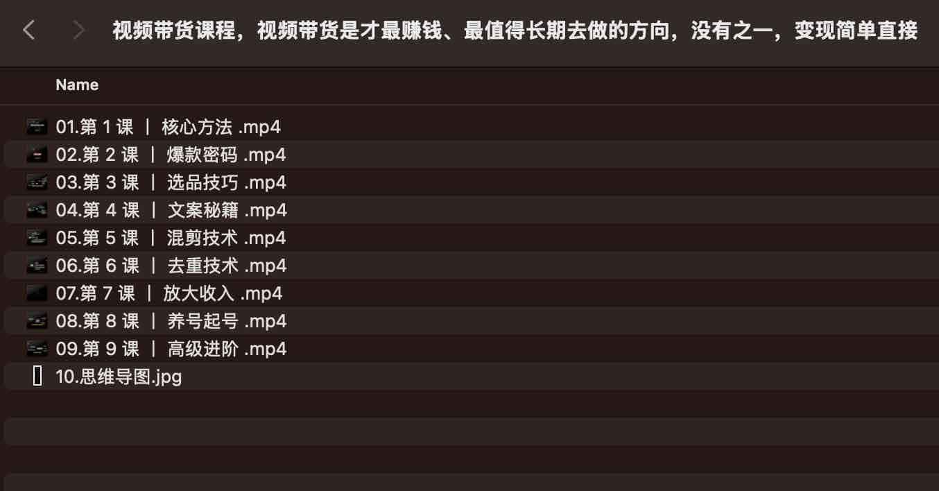 短视频带货实操指南：构建高效变现链路与长期增长逻辑