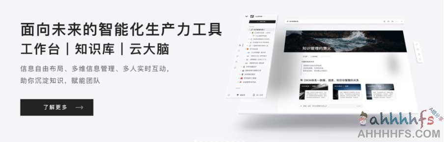 印象笔记推出 AI 生产力工具 Verse：公测开启及核心功能解析