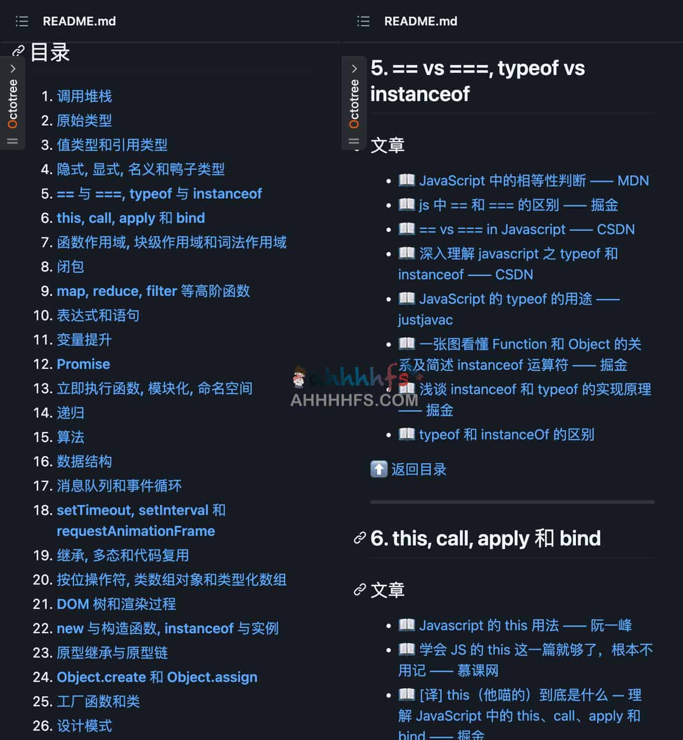 进阶 JavaScript:必须掌握的 33 个核心概念学习清单 进阶 JavaScript:必须掌握的 33 个核心概念学习清单