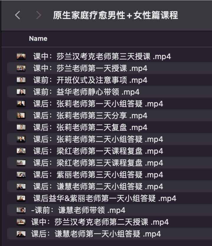 原生家庭疗愈全套课程(男女通用版):获取路径与实操指南 原生家庭疗愈全套课程(男女通用版):获取路径与实操指南