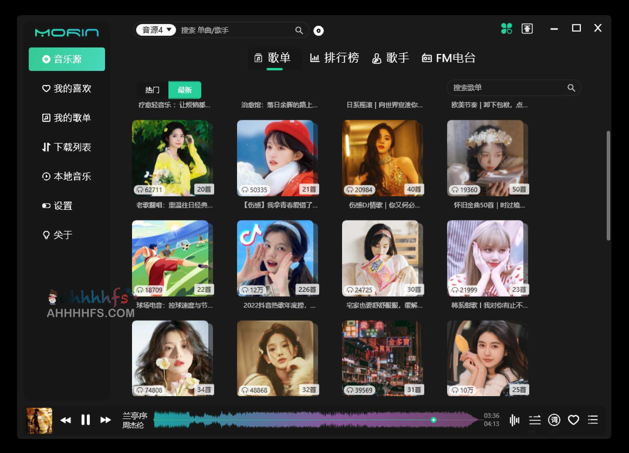 魔音 Morin 付费音乐下载与播放器：安装指南及环境配置要点