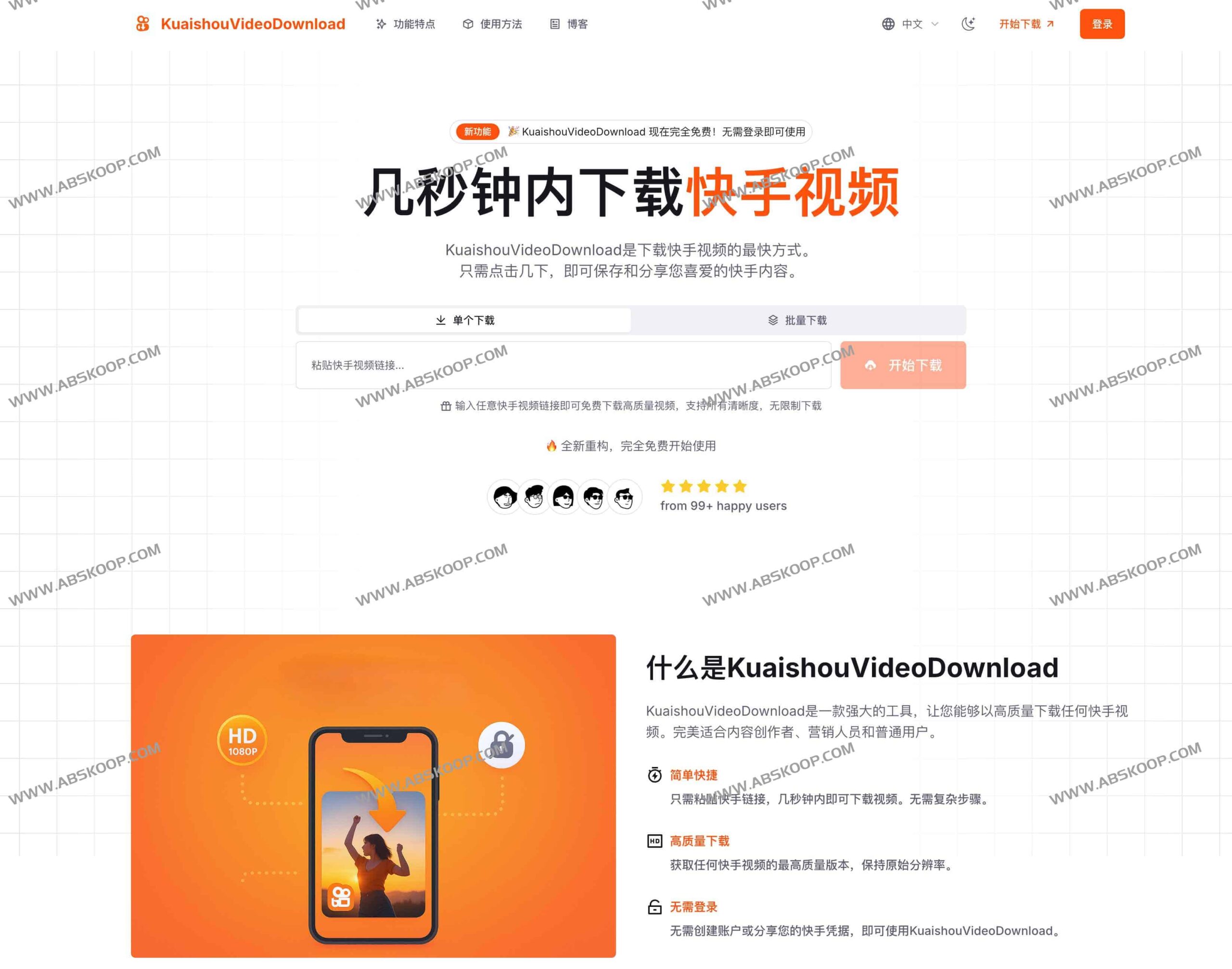 KuaishouVideoDownload 开源解析方案：实现快手无水印视频的高质量批量下载与永久免费获取