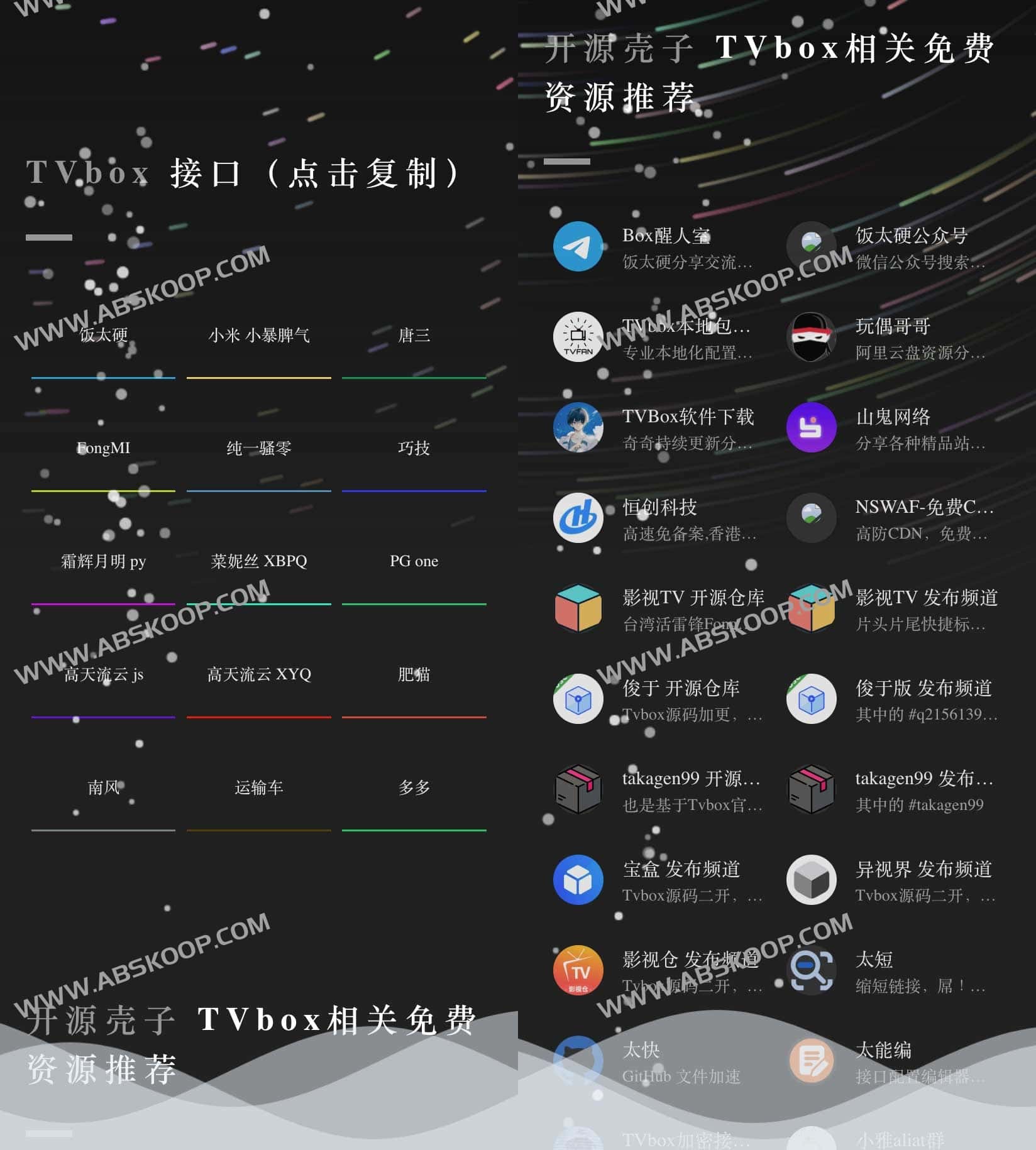 TVBox 可用接口地址汇总：提供多源免费资源配置，涵盖实时更新的接口链路与部署指南