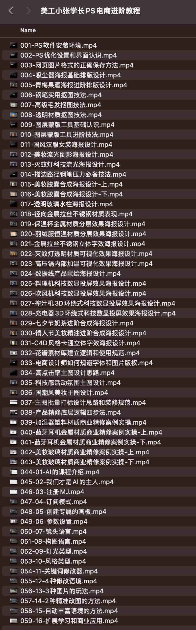 电商视觉进阶指南：PS 实战技巧与商业设计全流程解析