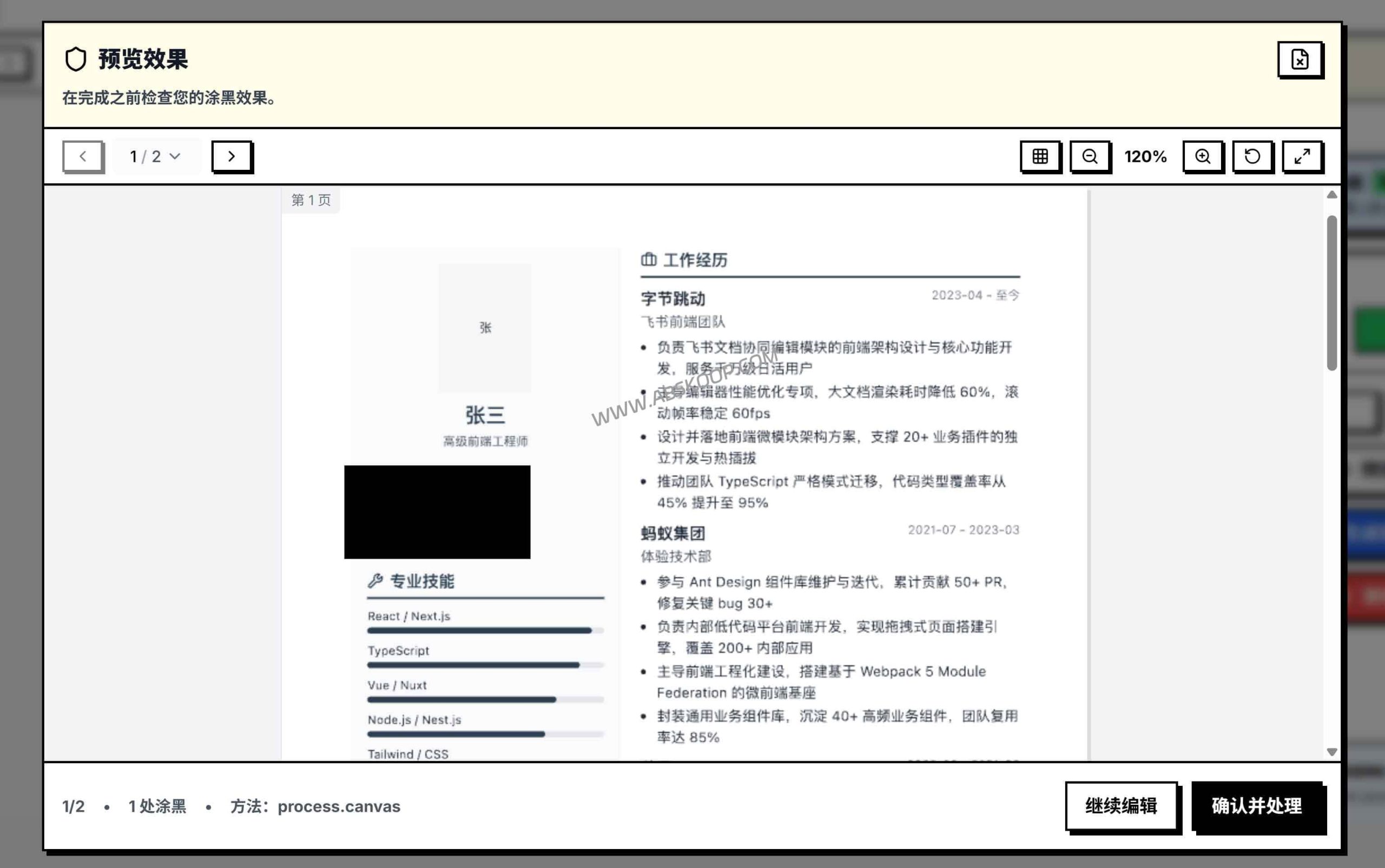 Secure PDF Editor 深度评测：实现本地化脱敏，确保敏感信息在不上传云端的情况下安全涂黑