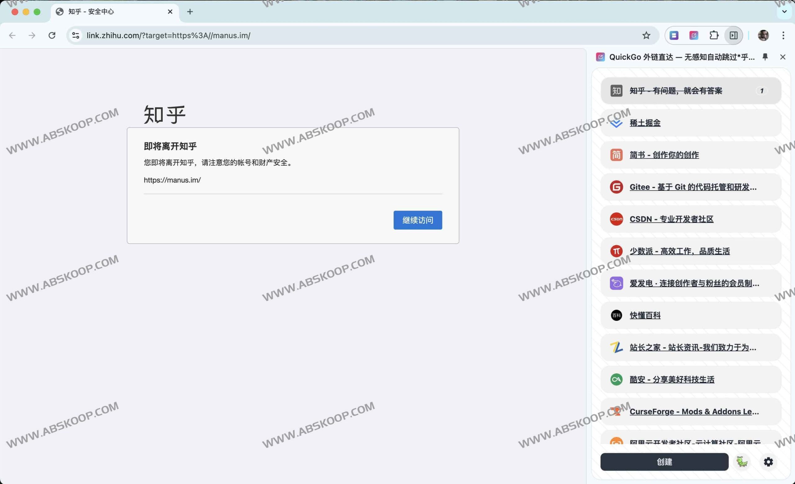 厌倦了点击链接后反复跳转安全验证页？试试用 QuickGo 实现外链直达