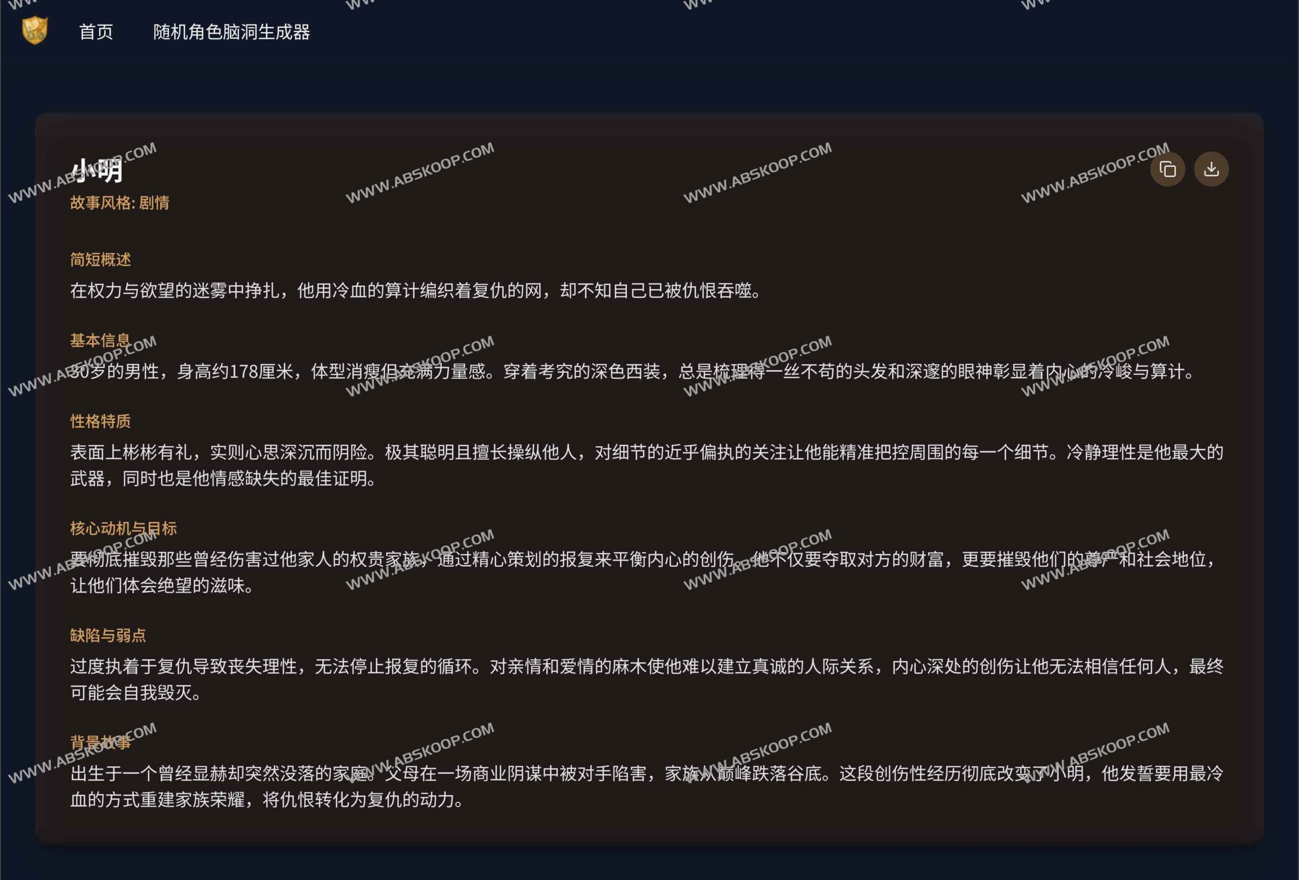 高效构建原创角色：一款免费的 AI 人格设定与灵感生成工具