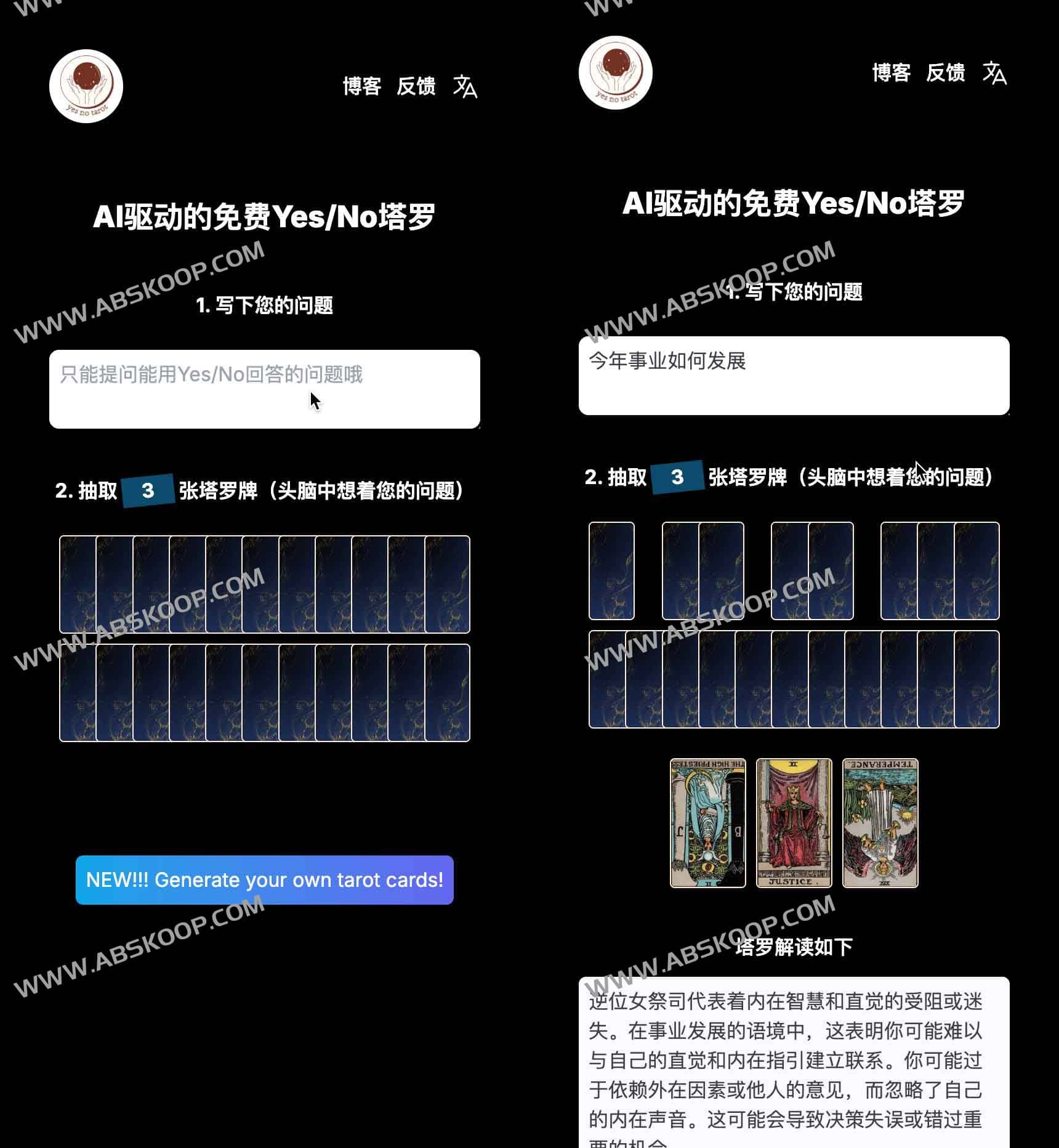 YesNoTarot 快速决策指南：通过 AI 塔罗牌实现即时答案与深度意涵解析