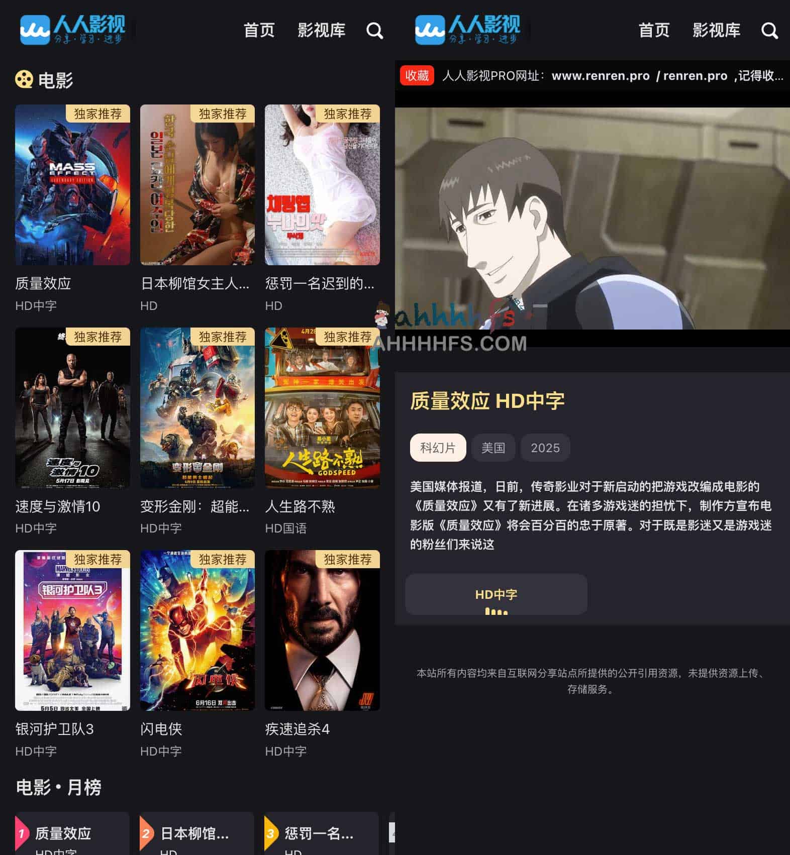 想找高清且无需付费的在线观影平台?试试人人影视 PRO 想找高清且无需付费的在线观影平台?试试人人影视 PRO
