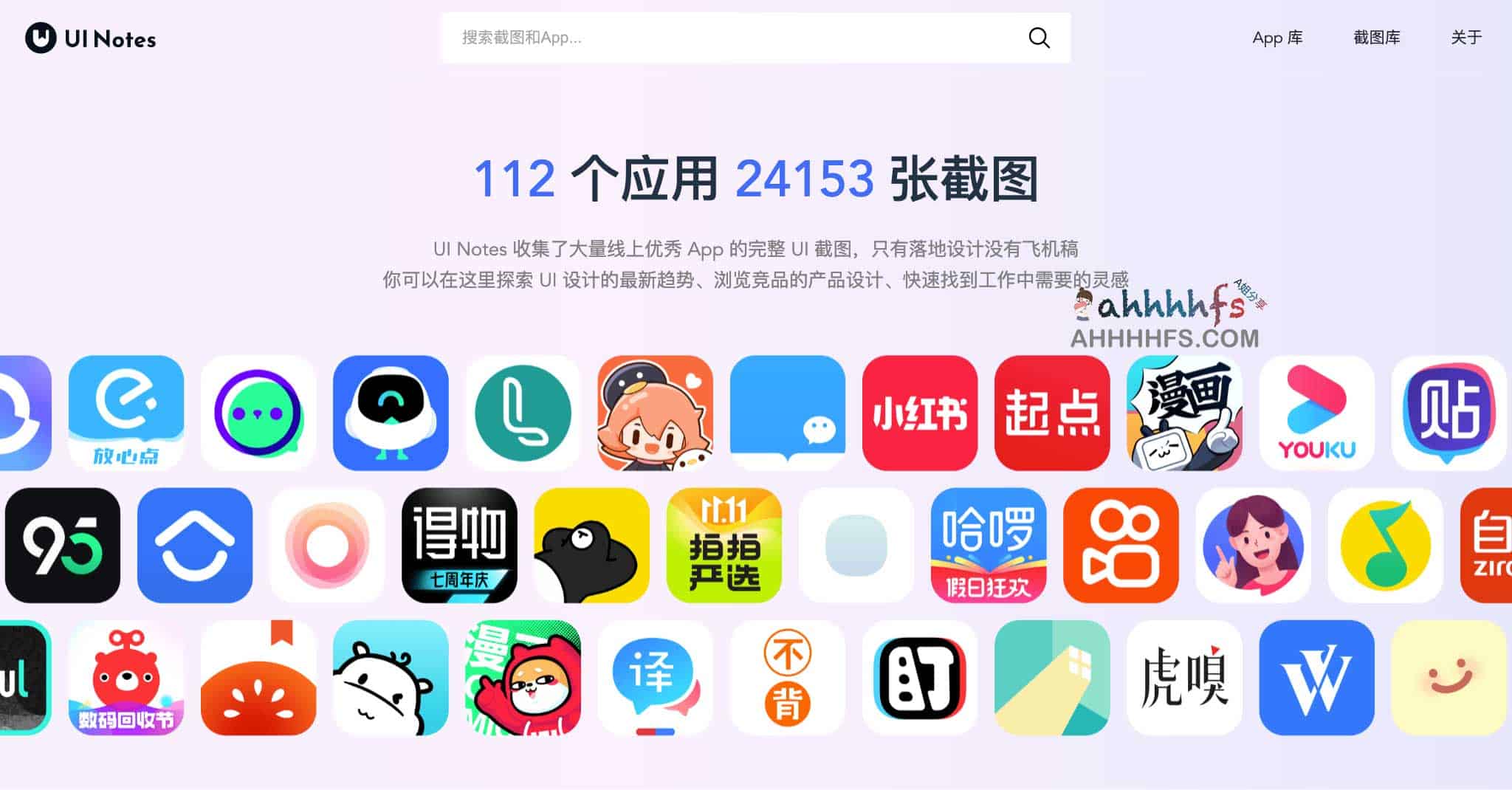 想找高质量的 App 全页 UI 截图来拆解设计逻辑?试试 UI Notes 想找高质量的 App 全页 UI 截图来拆解设计逻辑?试试 UI Notes