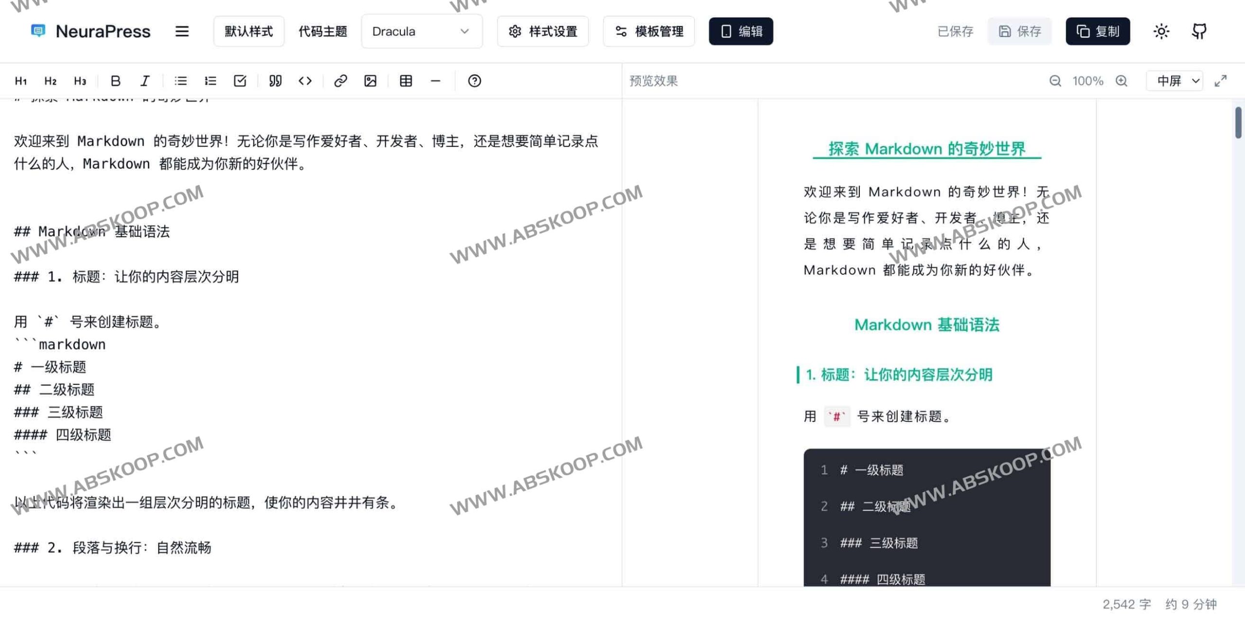 NeuraPress:将 Markdown 文档高效转化为公众号文章的现代化编辑器 NeuraPress:将 Markdown 文档高效转化为公众号文章的现代化编辑器