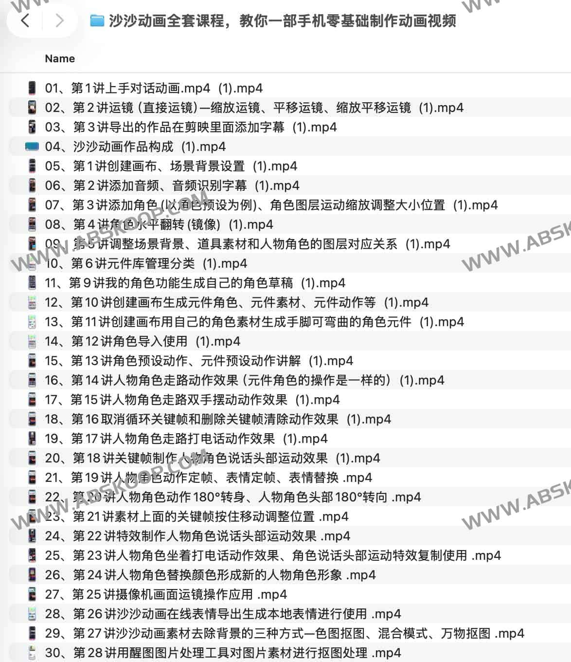 想用手机做动画却不知从何下手？这套零基础课程带你快速上手
