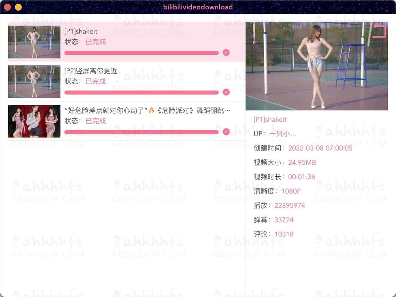 BilibiliVideoDownload:一款开源跨平台的 B 站视频解析与下载工具 BilibiliVideoDownload:一款开源跨平台的 B 站视频解析与下载工具