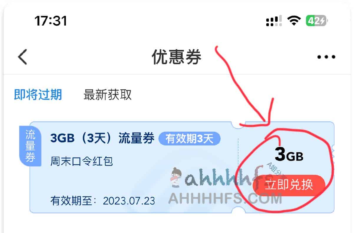 广东移动 3GB 短期流量领取指南:操作步骤与有效期说明 广东移动 3GB 短期流量领取指南:操作步骤与有效期说明