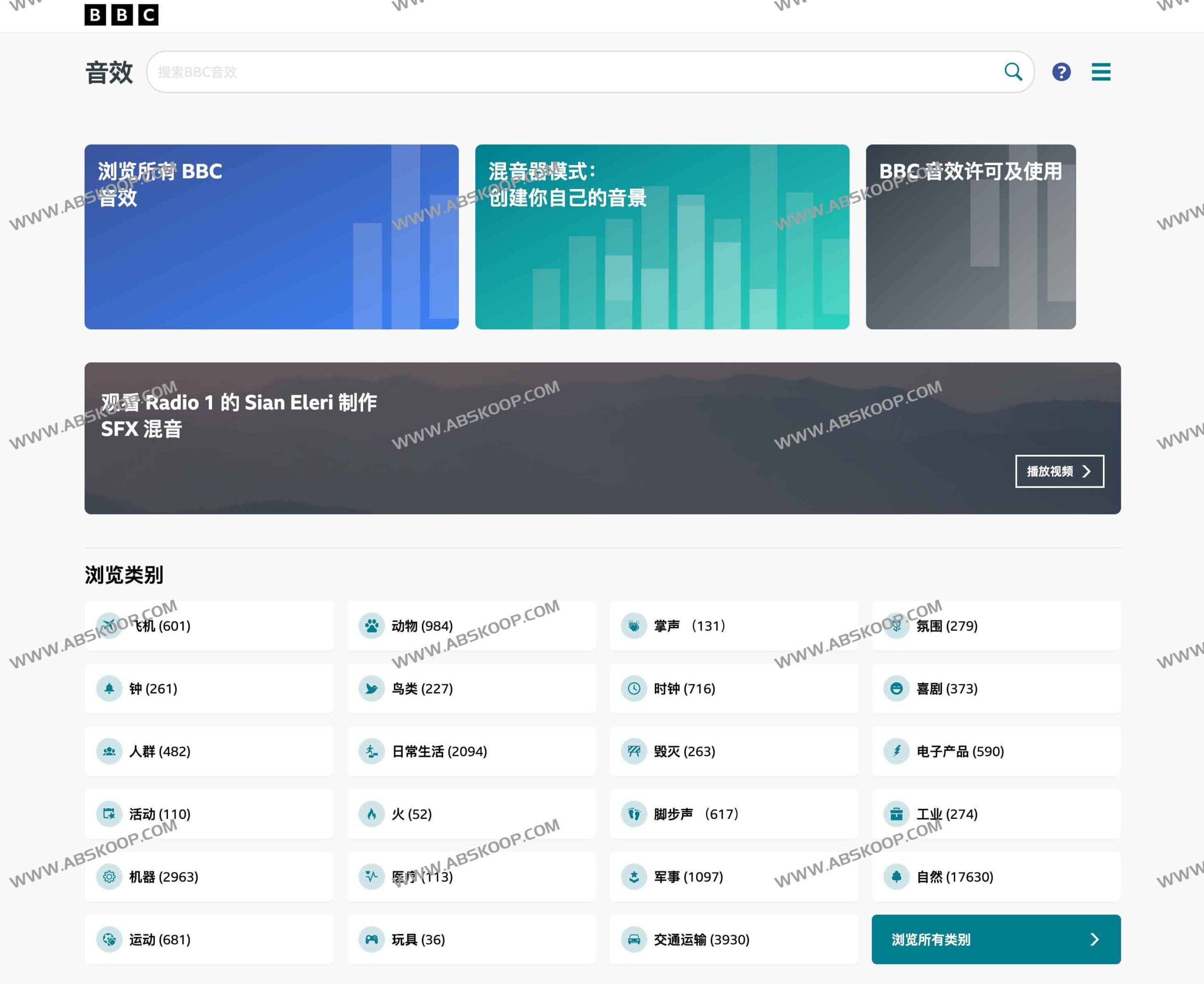 BBC Sound Effects 资源库实操指南：获取 1.6 万个专业级免费音效并高效完成混音处理