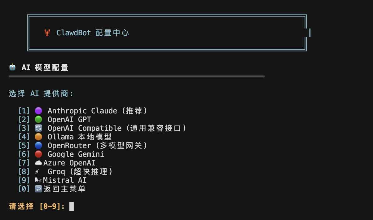 OpenClaw 部署指南：快速构建集成多模型的微信、飞书与 Telegram AI 助理