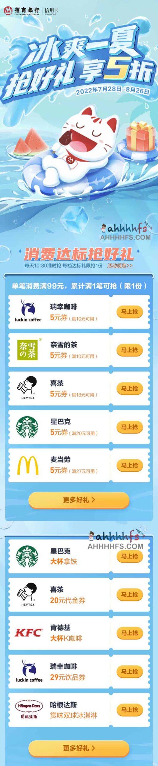 招商银行夏季消费礼品领取指南:达标条件与操作流程 招商银行夏季消费礼品领取指南:达标条件与操作流程