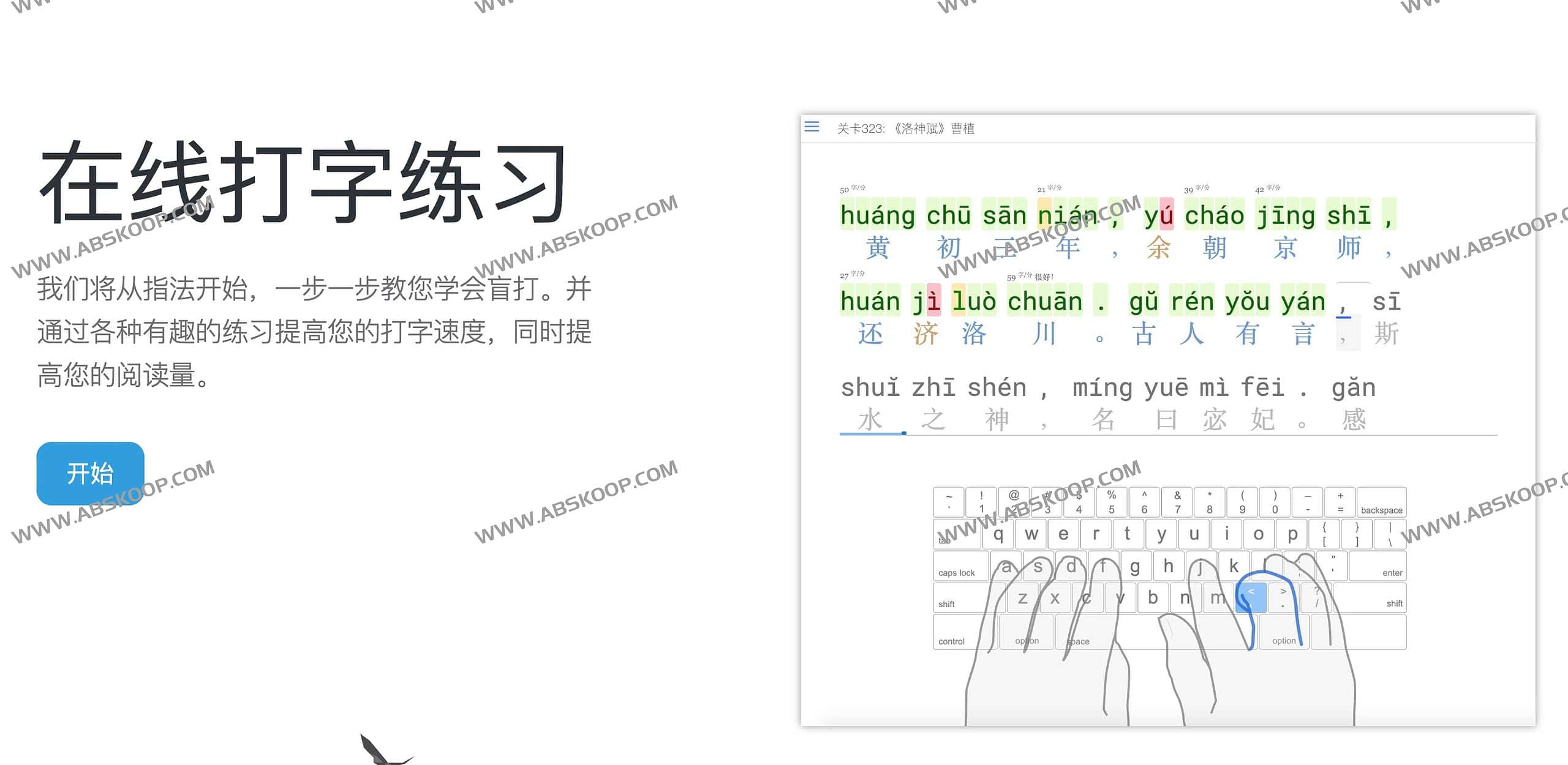 TypingClub 中文指法训练指南：从零开始掌握高效打字技巧