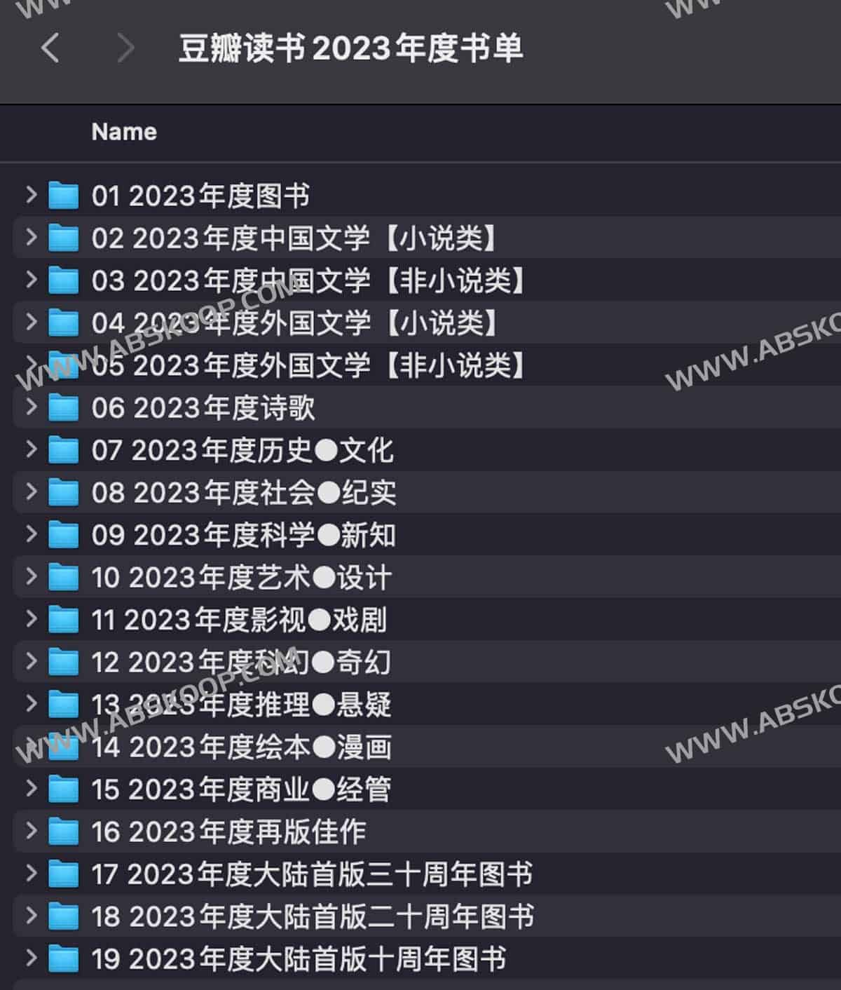 豆瓣读书 2023 年度榜单电子书合集：资源下载路径与阅读环境配置指南