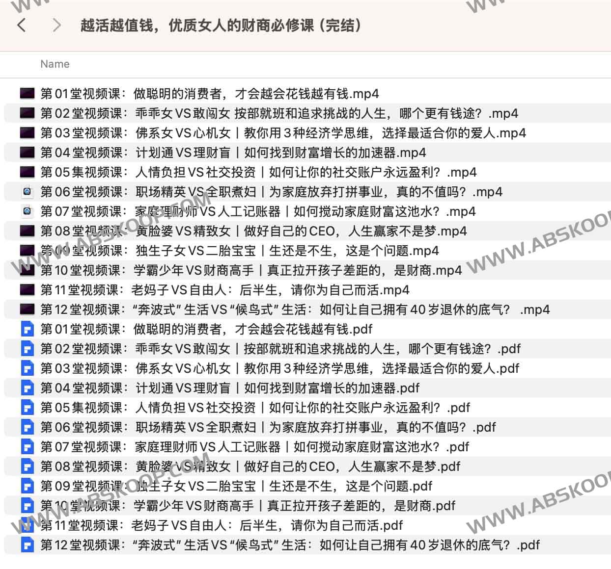 女性提升个人财务价值的实操指南：从认知升级到财富积累的执行步骤