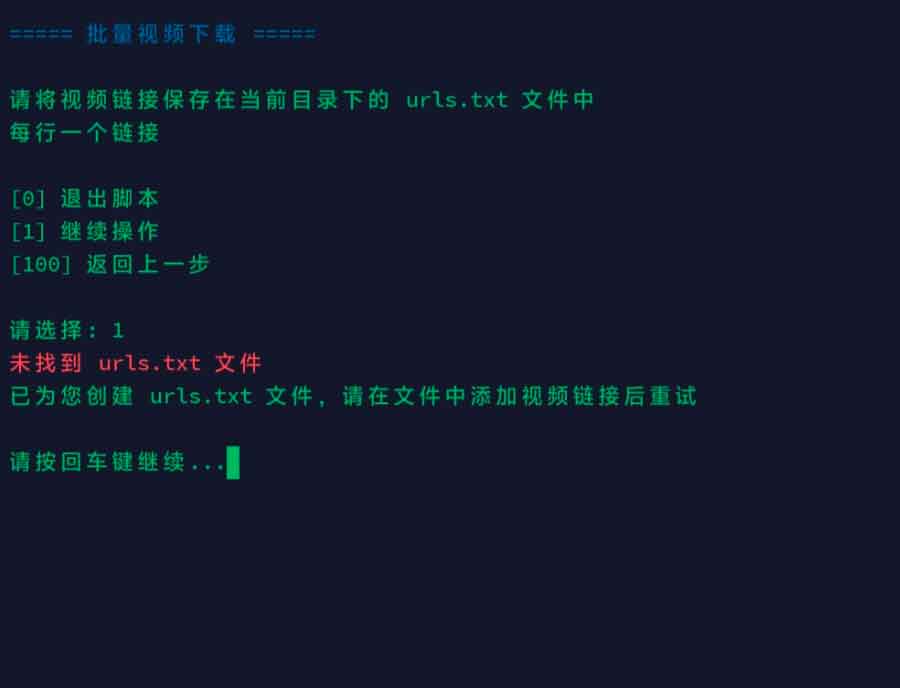 yt-dlp-script 脚本下载指南：支持 Win/Linux 跨平台批量视频抓取及配置要点