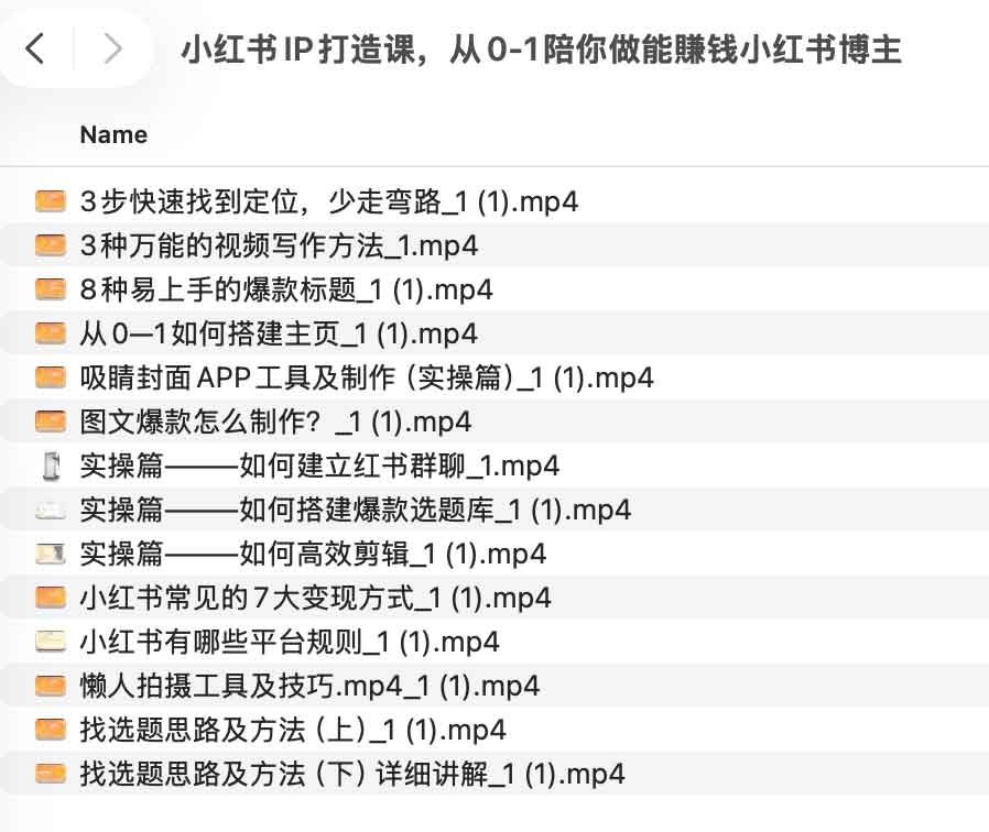 想在小红书通过内容变现却不知如何起步？这份从零到一的博主 IP 打造指南为你拆解赚钱路径