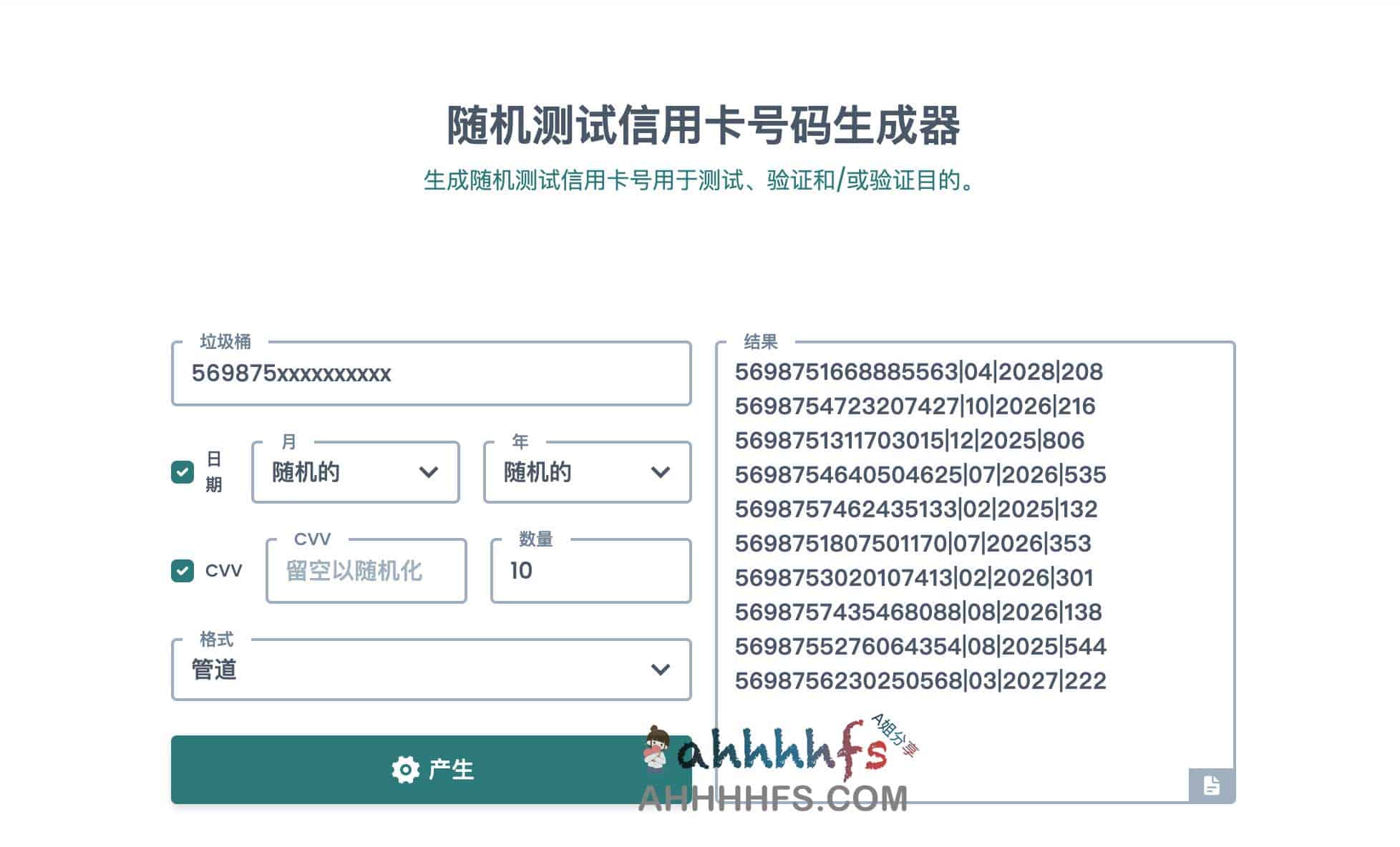 Namso Gen 随机数据生成工具:高效构建信用卡号与用户模拟数据集 Namso Gen 随机数据生成工具:高效构建信用卡号与用户模拟数据集