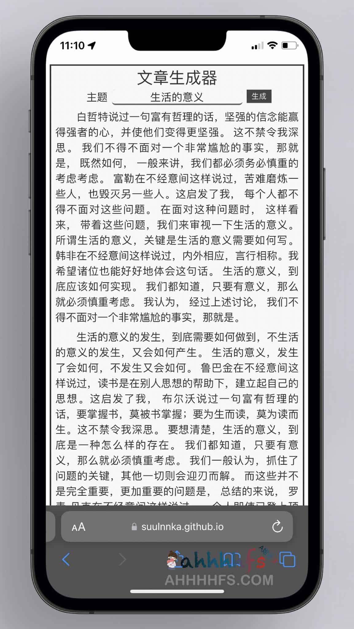 想写出看起来很专业但实际没内容的文字?试试这款随机文本生成器 想写出看起来很专业但实际没内容的文字?试试这款随机文本生成器