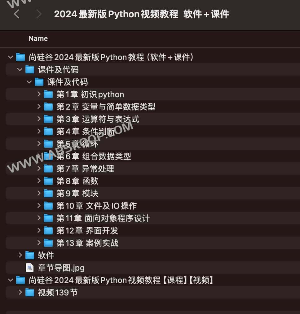 尚硅谷 2024 版 Python 全套视频教程:含实操软件与配套课件下载指南 尚硅谷 2024 版 Python 全套视频教程:含实操软件与配套课件下载指南