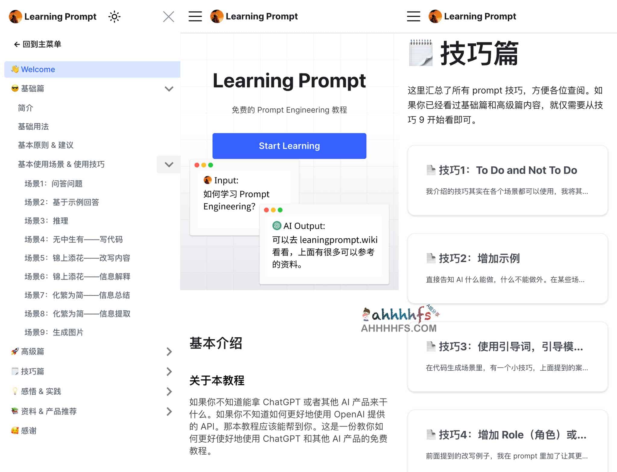 Learning Prompt 提示词工程免费教程:学习路径与实操指南 Learning Prompt 提示词工程免费教程:学习路径与实操指南