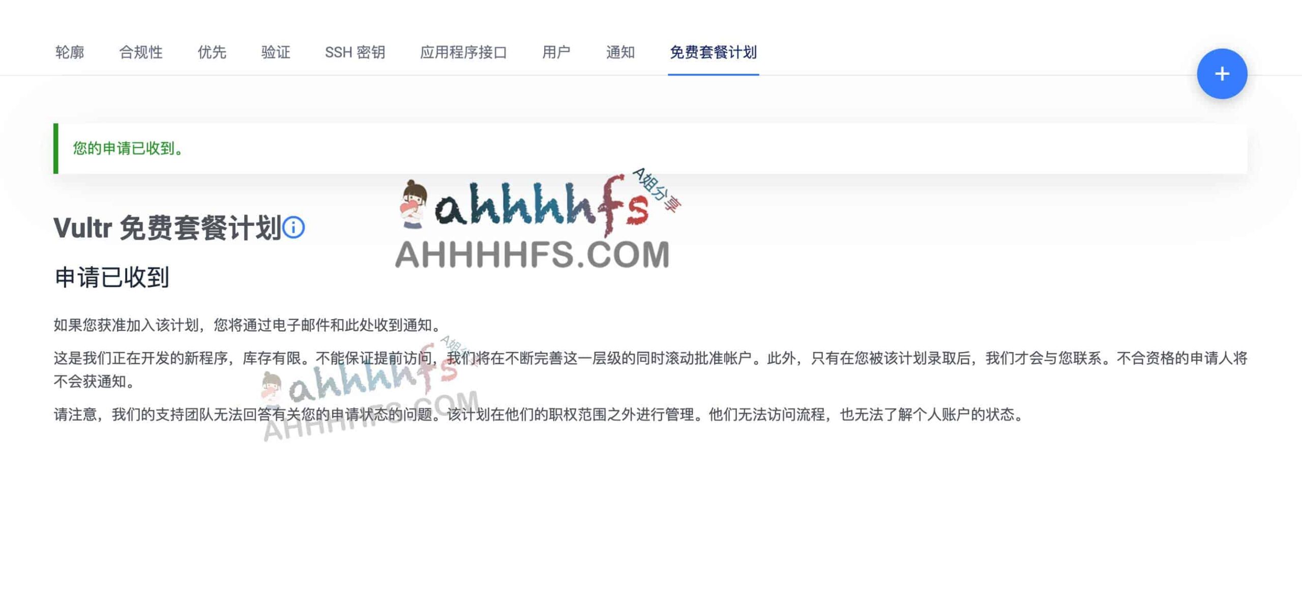 想低成本部署轻量应用?尝试 Vultr 新推出的 1 核 512MB 免费服务器计划 想低成本部署轻量应用?尝试 Vultr 新推出的 1 核 512MB 免费服务器计划