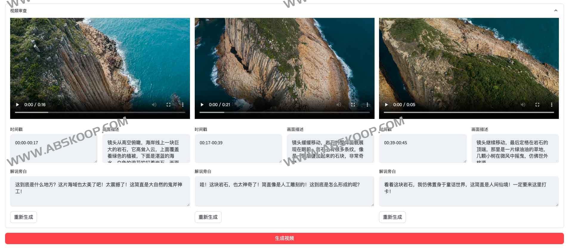 NarratoAI：实现影视解说脚本生成与自动化剪辑的集成方案