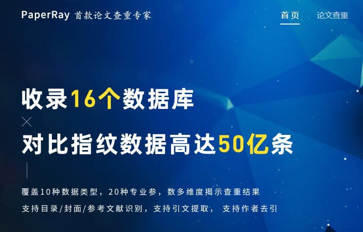 高效论文降重:28 款主流查重软件与工具评测对比 高效论文降重:28 款主流查重软件与工具评测对比