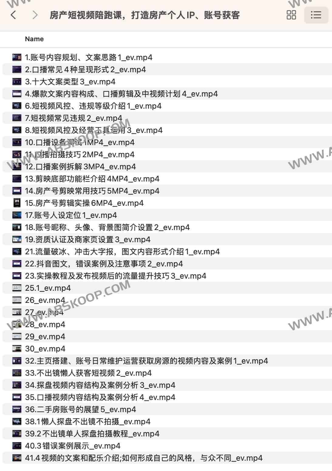 房产经纪人短视频获客实操指南：从个人 IP 定位到精准引流的执行步骤