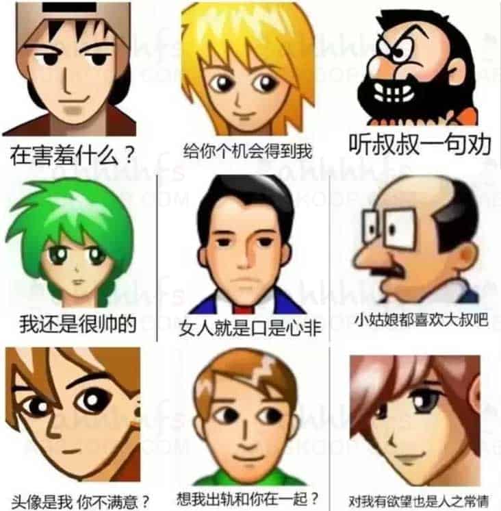 网络热词“普信男”含义解析:词义倾向与社交语境应用指南 网络热词“普信男”含义解析:词义倾向与社交语境应用指南