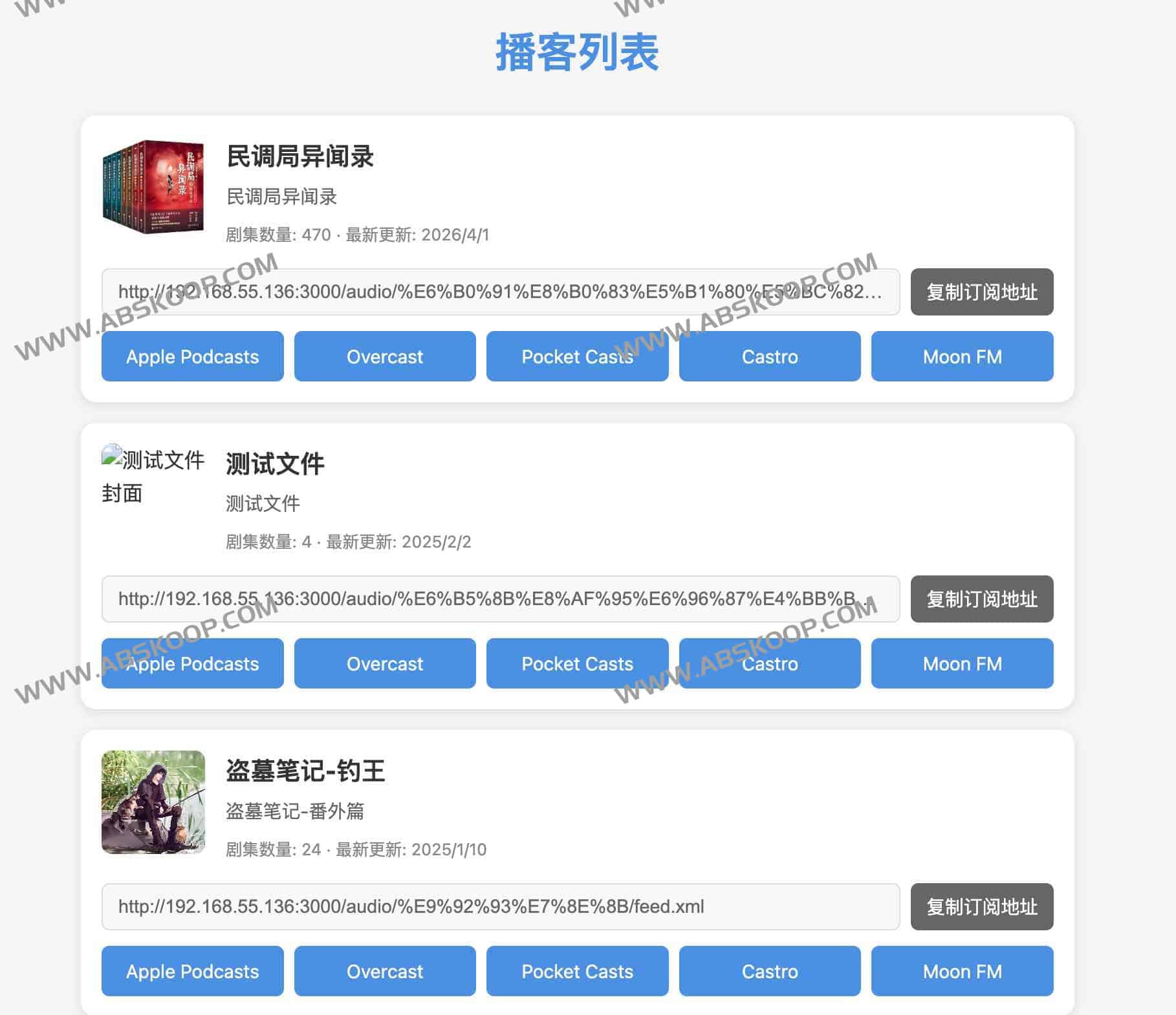 将本地音频文件夹转化为私人播客源：Folder2Podcast RSS 实现一键同步订阅