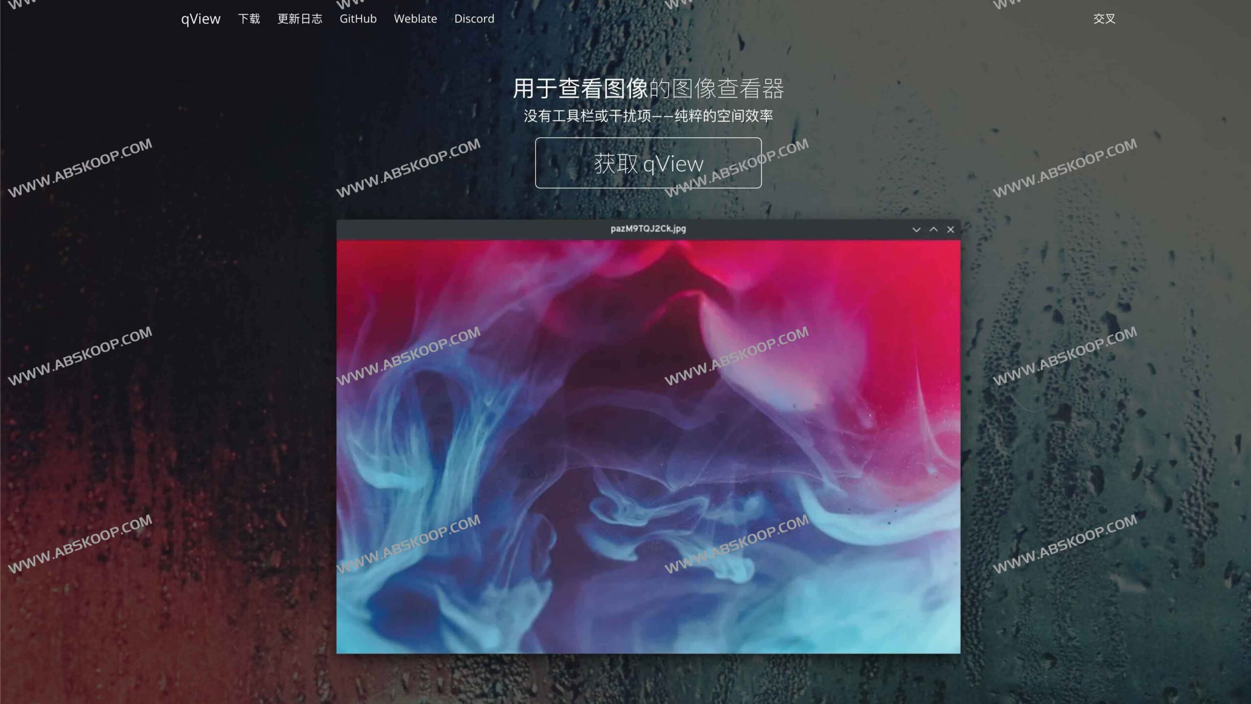 qView 开源图片查看器下载：支持多平台、轻量化快速预览的安装与配置指南